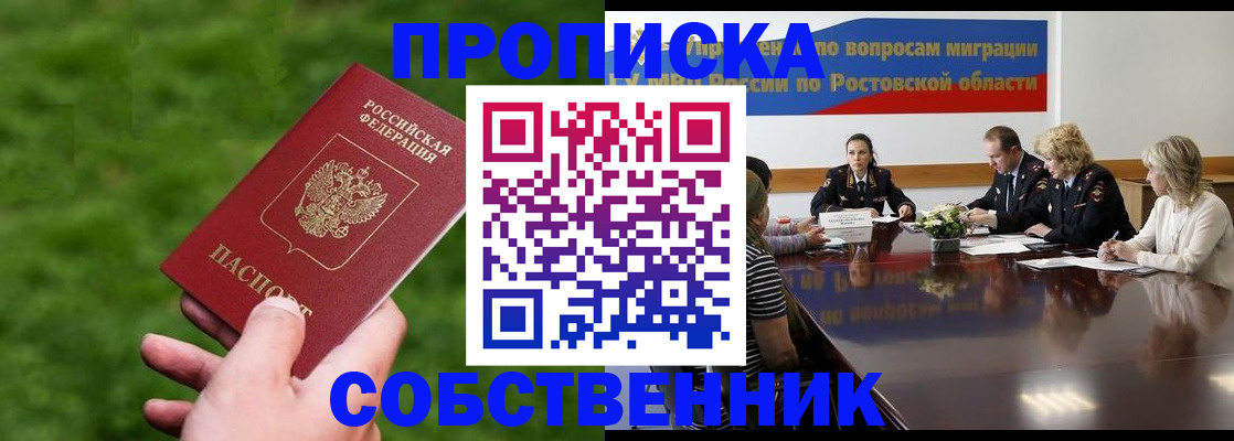 прописка ребенка в Воткинске