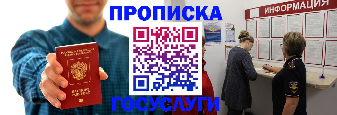 временная регистрация в квартире в Воткинске