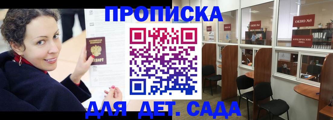 временная регистрация гарантия в Воткинске