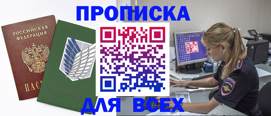 прописка в квартире в Воткинске