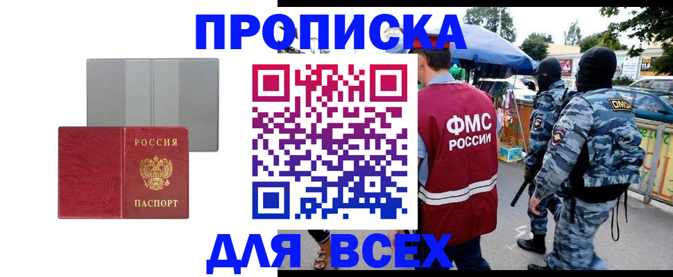 временная регистрация госуслуги в Воткинске