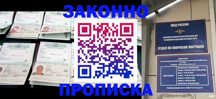 временная регистрация купить в Воткинске