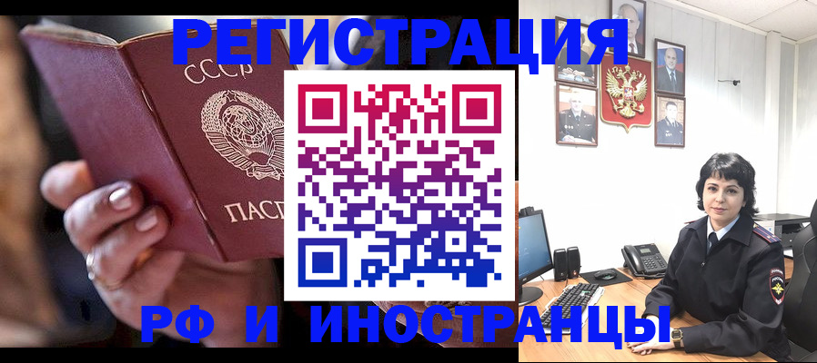 купить прописку в Воткинске