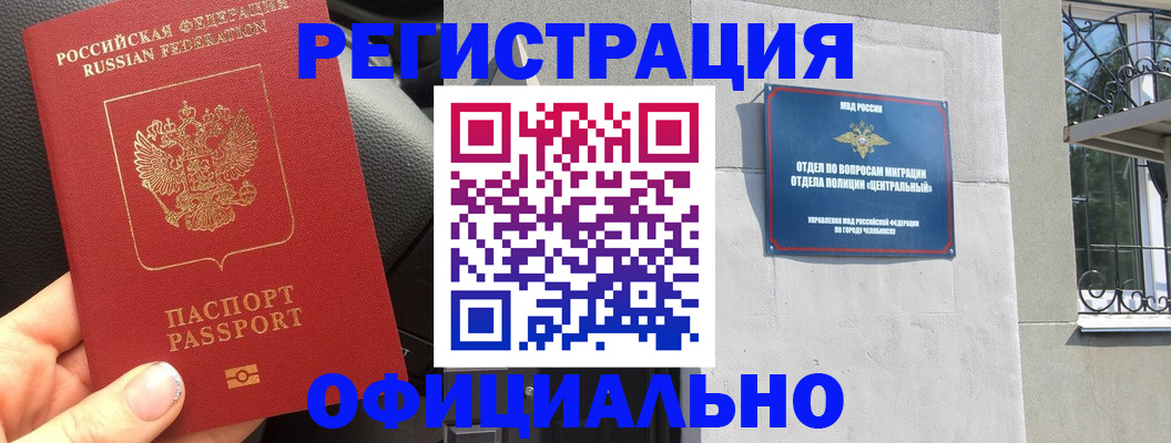 прописка поиск в Воткинске