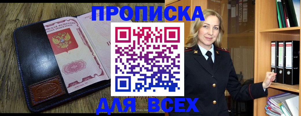 временная регистрация собственник в Воткинске