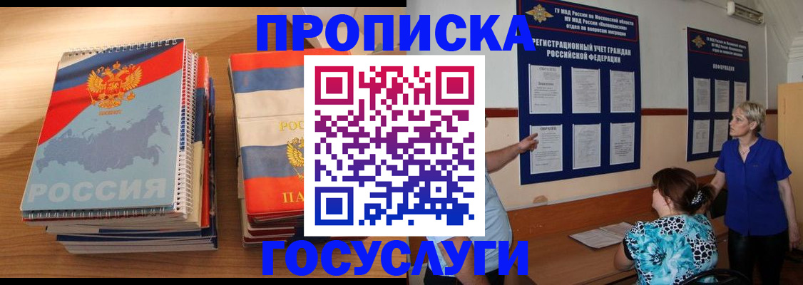 прописка иностранных граждан в Воткинске